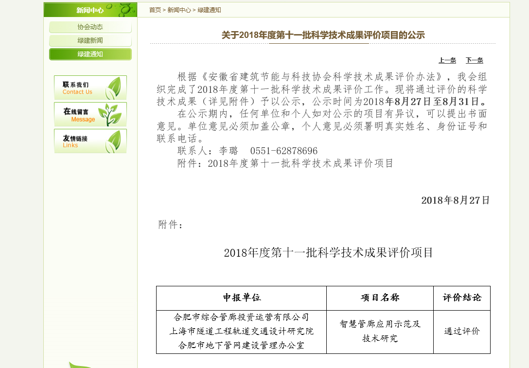 J9集团·(中国)首页